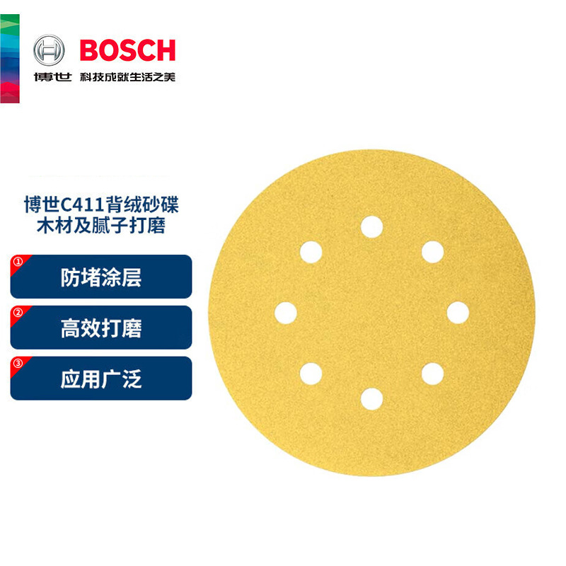 博世背绒砂碟砂纸C411木材腻子油漆涂层打磨抛光片125/150mm