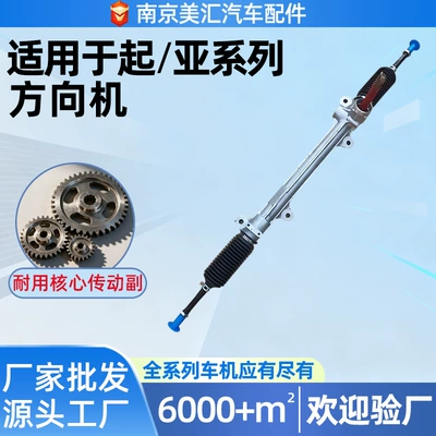 Suitable for Kia Car Models, Automotive Parts, Steering Gear, Dedicated Steering Unit, Steering Electronic Assembly, Auxiliary Motor (Sükan sisteminin digər hissələri)