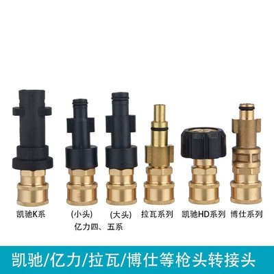 1/4 quick-connect Yili Lvtian Guide High pressure car wash water gun
