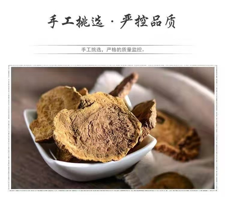 Ma Ti Da Huang Slices (Rheum officinale) — Gansu-Grown Dried Rhizome, 500g preparation