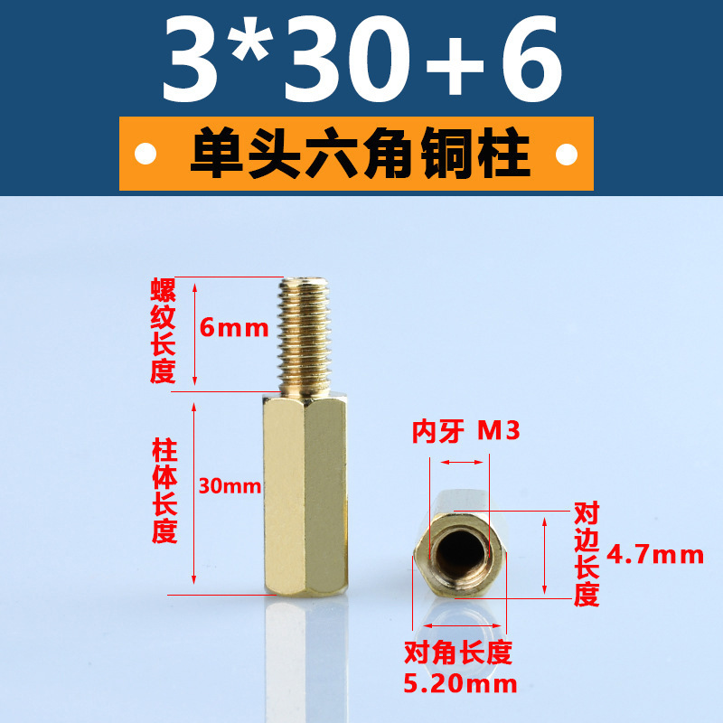 M3単通六角銅柱黄銅六角形隔離柱pcb板支持柱陰陽銅スタッド間隔柱|undefined