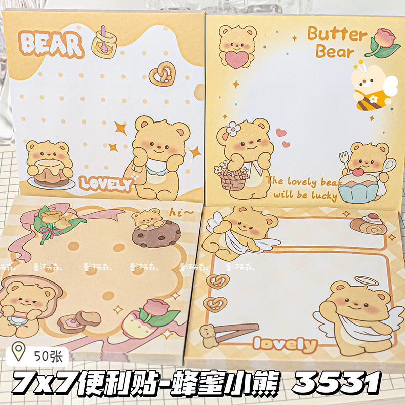 스티커 메모 - 허니베어 (7x7cm)