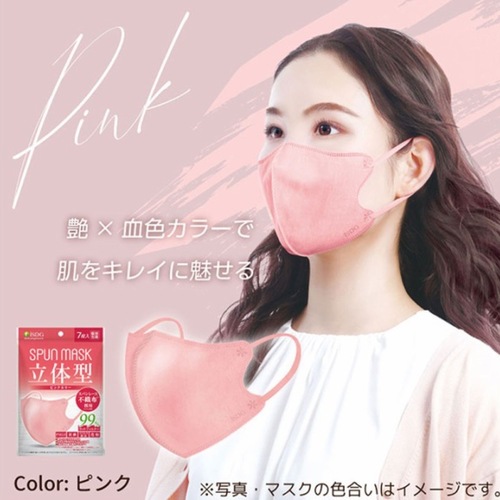 ISDG日本SPUN MASK彩色立体防护3D成人30枚独立包装日文