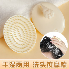 Gemo Creamy Shampoo Comb Cleansing Hair Washer Gadget Dry Wet Two-Use Massage Comb Head Silicone Hair Brush