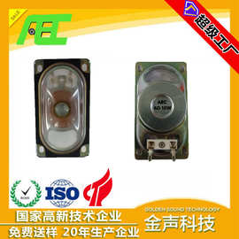AEC厂家长方形50*90mm4欧10瓦PET防水透明膜外磁喇叭语音播报扬声