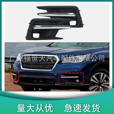 Suitable for 18-22 Subaru Ascent Fog Light Frame 57731Xc02A 57731Xc03A