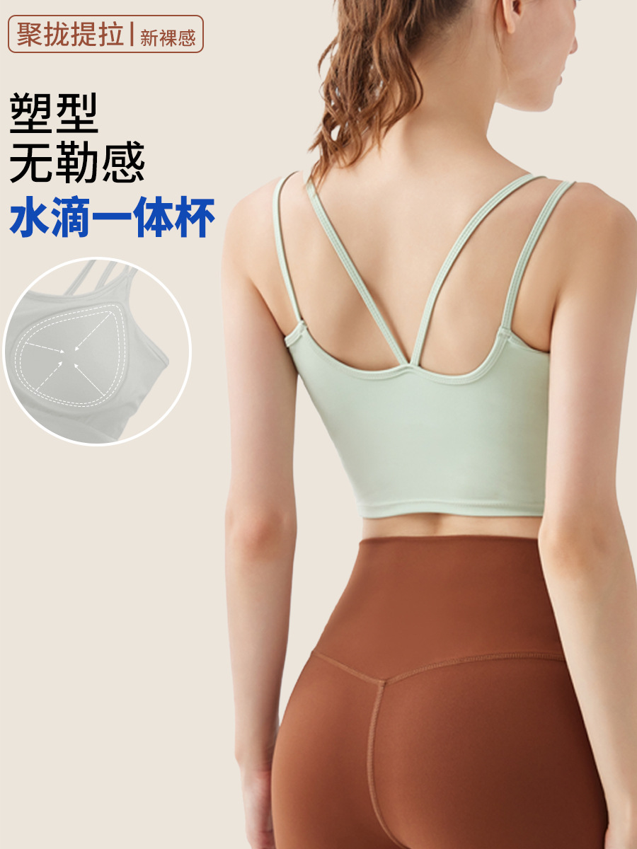 Ropa interior deportiva de las mujeres corriendo a prueba golpes fitness chaleco hombro Delgado Pilates entrenamiento integrado sujetador Sling verano