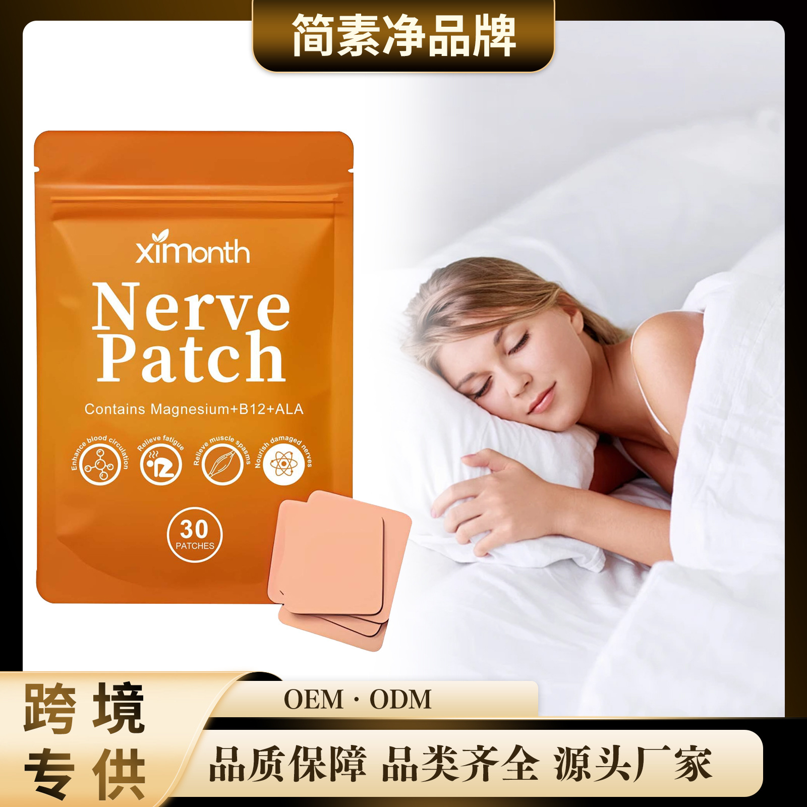 Ximonth Herbal Care Patches Comfortable Body Care for Peaceful Night Sleep Lightweight Herbal Ingredient Patches