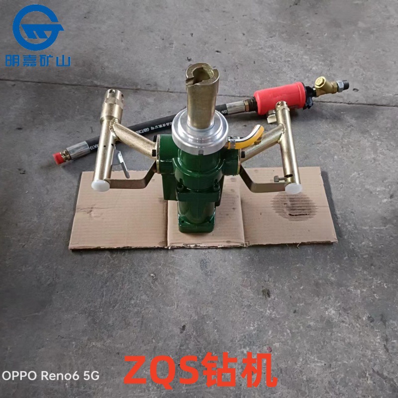 ZQS-50/1.6S矿用手持式风煤钻  煤矿用手持式钻机明嘉凿岩机