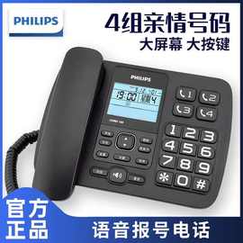 飞利浦CORD168 老人电话机座机 时尚创意 办公室有线老式家用座机