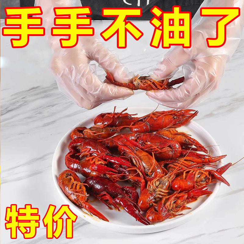 加厚一次性手套餐饮食品手膜吃龙虾加厚透明PE塑料薄膜手套