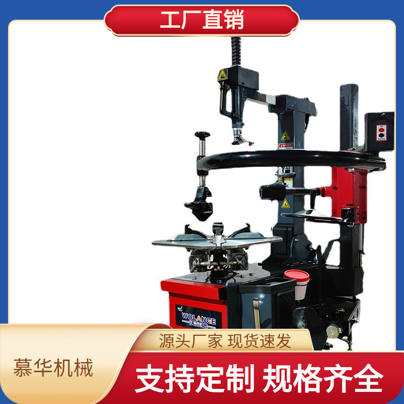 销售扒胎机 汽保设备 后仰辅助臂轮胎拆装机 全自动拆胎机