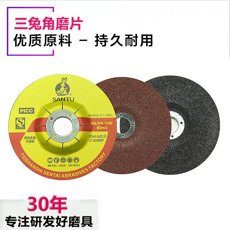 三兔不锈钢打磨片GCWA角磨片绿片100*3研磨切磨抛光处理切割片
