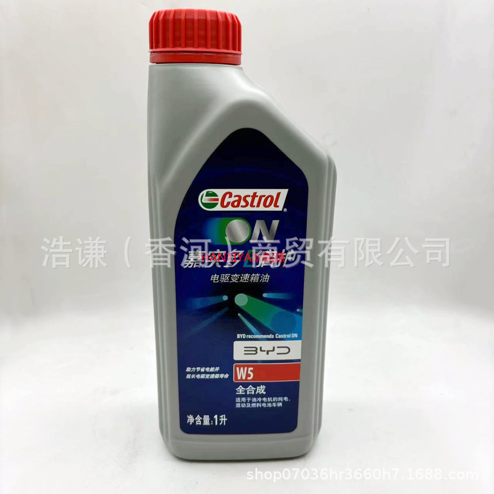 适用于比亚迪汽车BYD新能源前减速器油前变速箱油前电机齿轮油