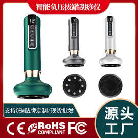 电动刮痧仪定制砭石热敷拔罐器加智能真空负压吸痧仪热疏通经络刷