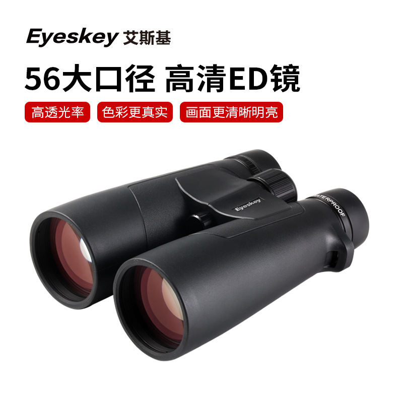 艾斯基捕手15X56高倍高清ED微平场专业寻找蜂户外微光夜视望远镜