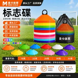 足球训练用具;足球门/网;匹克球拍