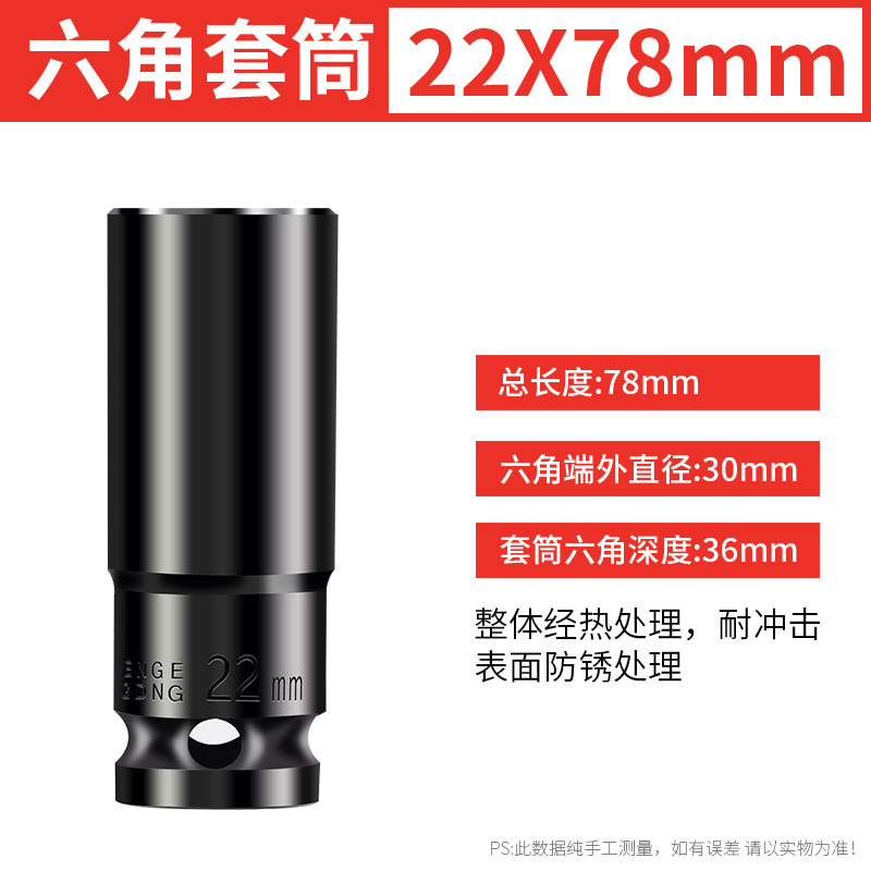 電動レンチセットの大飛内六角風砲電気六角ねじ延長スリーブセット8セット32mm|undefined