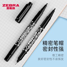 日本ZEBRA斑馬MO-120-MC斑馬小雙頭記號筆油性記號筆光盤筆YYTS5