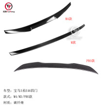 �m��춌��R3ϵE46���T̼�wβ��M3 M4 PRO��Rβ��