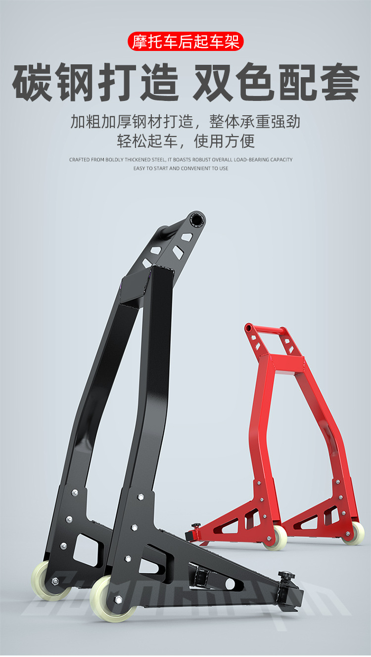 Cf Chunfeng Motorcycle Nk400 650Nk Mtr National Guest Modified Frame Parking Rack Tire Changing Maintenance Chain