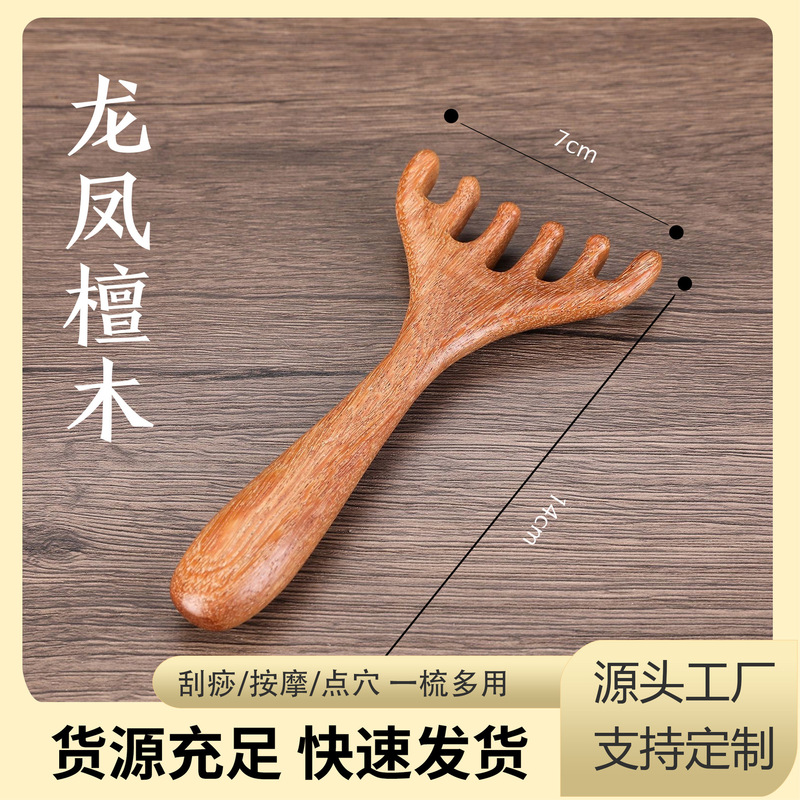 五爪鹿角按摩梳头皮檀木头疗按摩经络梳男女五指工具头皮护理专家|undefined