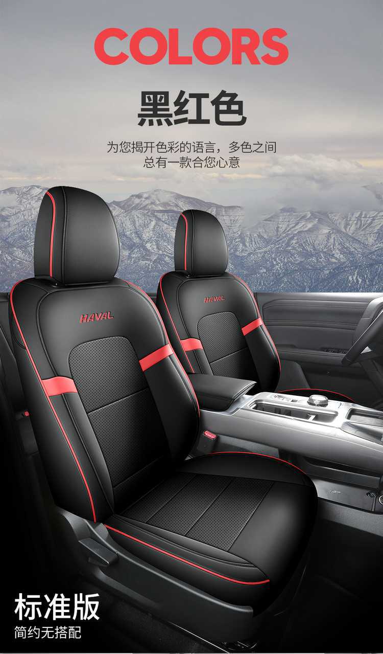 2026 Haval Big Dog PLUS Trendy Wild Edition Special Car Seat Cushions, All-Season Breathable Leather Seat Covers