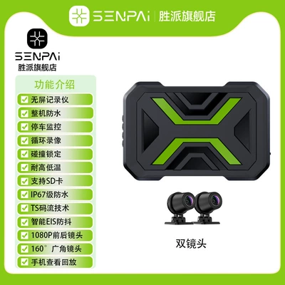 Suitable for Shengpai Motorcycle Driving Recorder High-Definition Front and Rear Dual-Lens Waterproof Riding Motorcycle Parking Monitoring (Motorcycle driving recorder) - screenless-recorder-app-no-memory-card-hidden-type