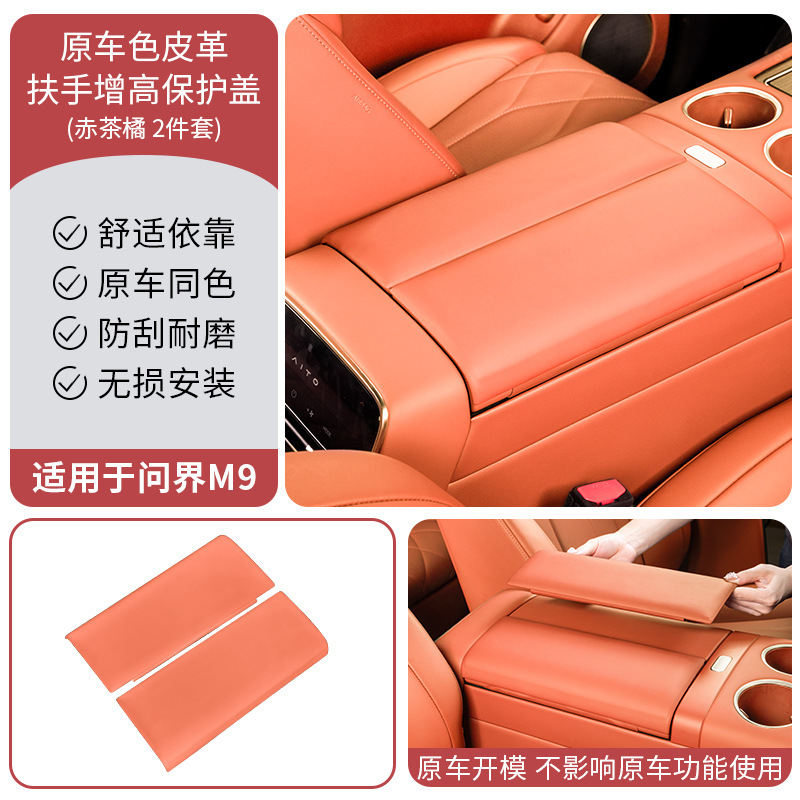 interior decoration supplies, Wenjie Armrest box pad - 25-aito-m9-central-armrest-box-protective-cover-red-tea-orange