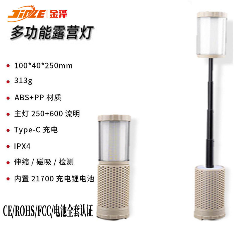 Transfronterizo nueva lámpara de campamento LED Tipo-C recargable al aire libre multifuncional lámpara de campamento telescópica lámpara de atmósfera LED