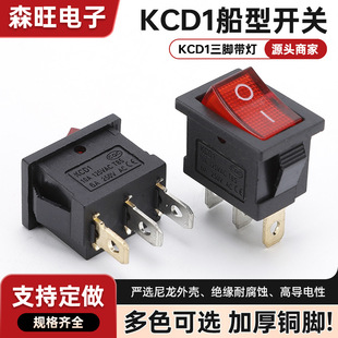 Manufacturer Wholesale Boat-Shaped Switch Kcd1 Three-Pin Illuminated Rocker Switch 15*21 Power Button D1 Illuminated Iron Pin