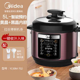 美.的WQC50A5电压力锅家用双胆智能预约多功能电饭煲高压锅红外线
