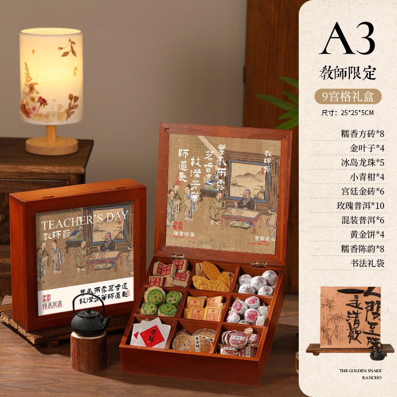 教师节礼物高级感实用养生礼品套装送老师高档木盒迷你茶伴手礼|undefined