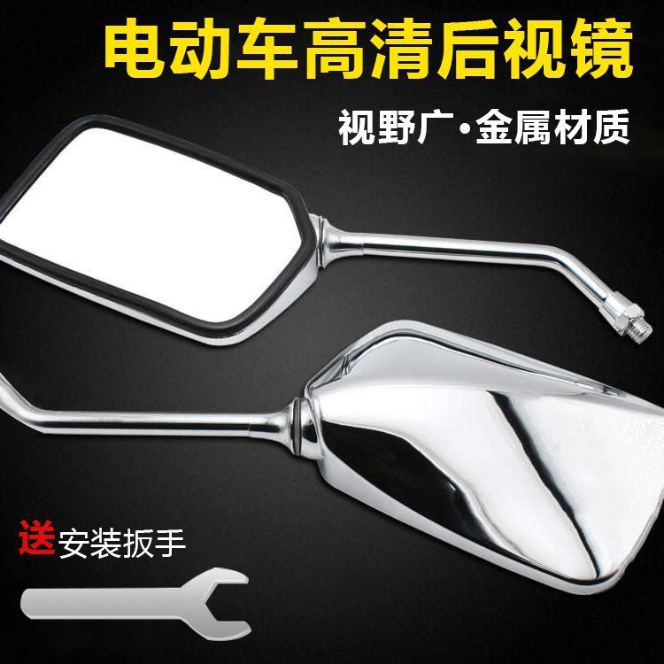 Motocicleta tortuga rey doméstico Príncipe modificado espejo retrovisor coche eléctrico espejo retrovisor convexo universal reflector 10mm