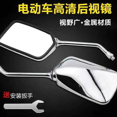 Motorcycle Turtle King domestic Motorcycle rearview mirror