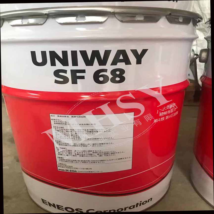 引能仕 ENEOS  UNIWAY SF68  多功能导轨油 UNIWAY SF 68