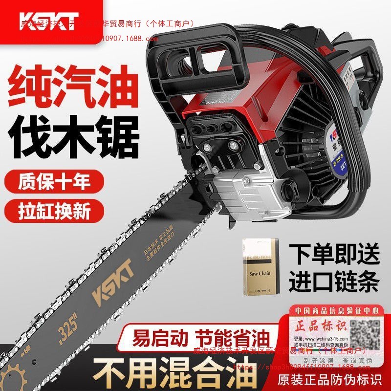 德国进口油锯汽油锯伐木锯大马力四冲程锯树锯子杀砍树链锯木