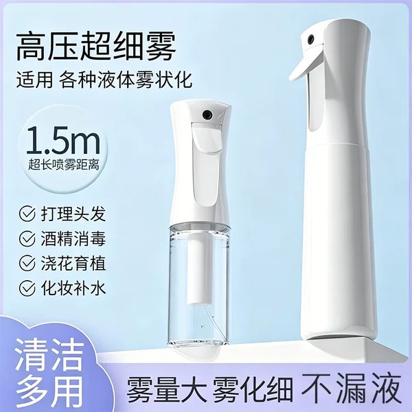 High-Pressure Fine Mist Spray Bottle Lotion Alcohol Disinfection Bottle Continuous Spray Bottle Portable Travel Gardening Flower Vase