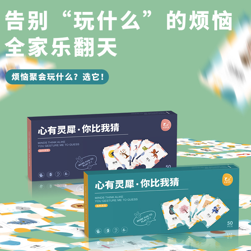 Eres mejor de lo que supongo rompecabezas de tarjetas de memoria para niños tarjeta de juego loco toque padre-hijo tarjeta interactiva de juguete