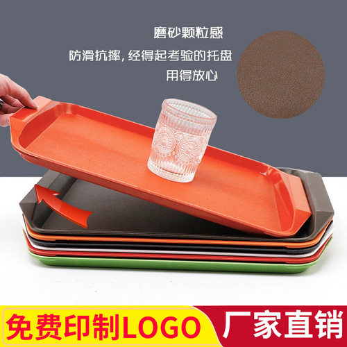 Plastic tray rectangular fast food tray commercial restaurant plate non-slip tray thickened storage tray drain serving tray