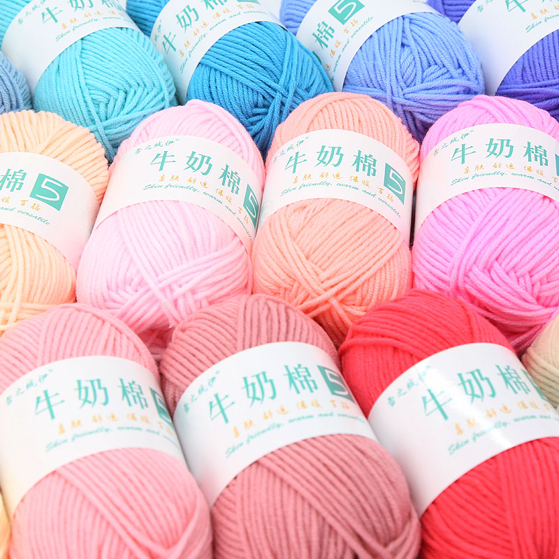宝宝毛线团5股牛奶棉中粗线diy花束材料包钩针鞋手工编织玩偶之军