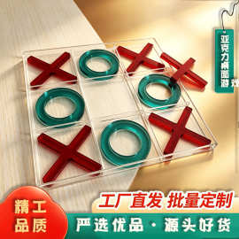 亚克力 XO 井字棋玩具亲子互动小游戏 儿童益智早教教具批量定制