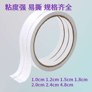 Yi Star Double-sided Adhesive Tape 13y Multi-specification Handmade Two-sided Adhesive for Children and Students Origami Fixed Adhesive Tape Office Adhesive