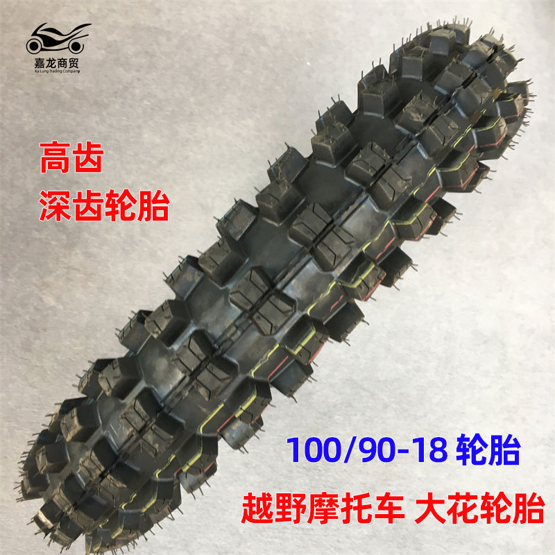 越野摩托车贵尊正林MX6 M4 M7 T4后轮胎100/90-18大花胎18寸通用