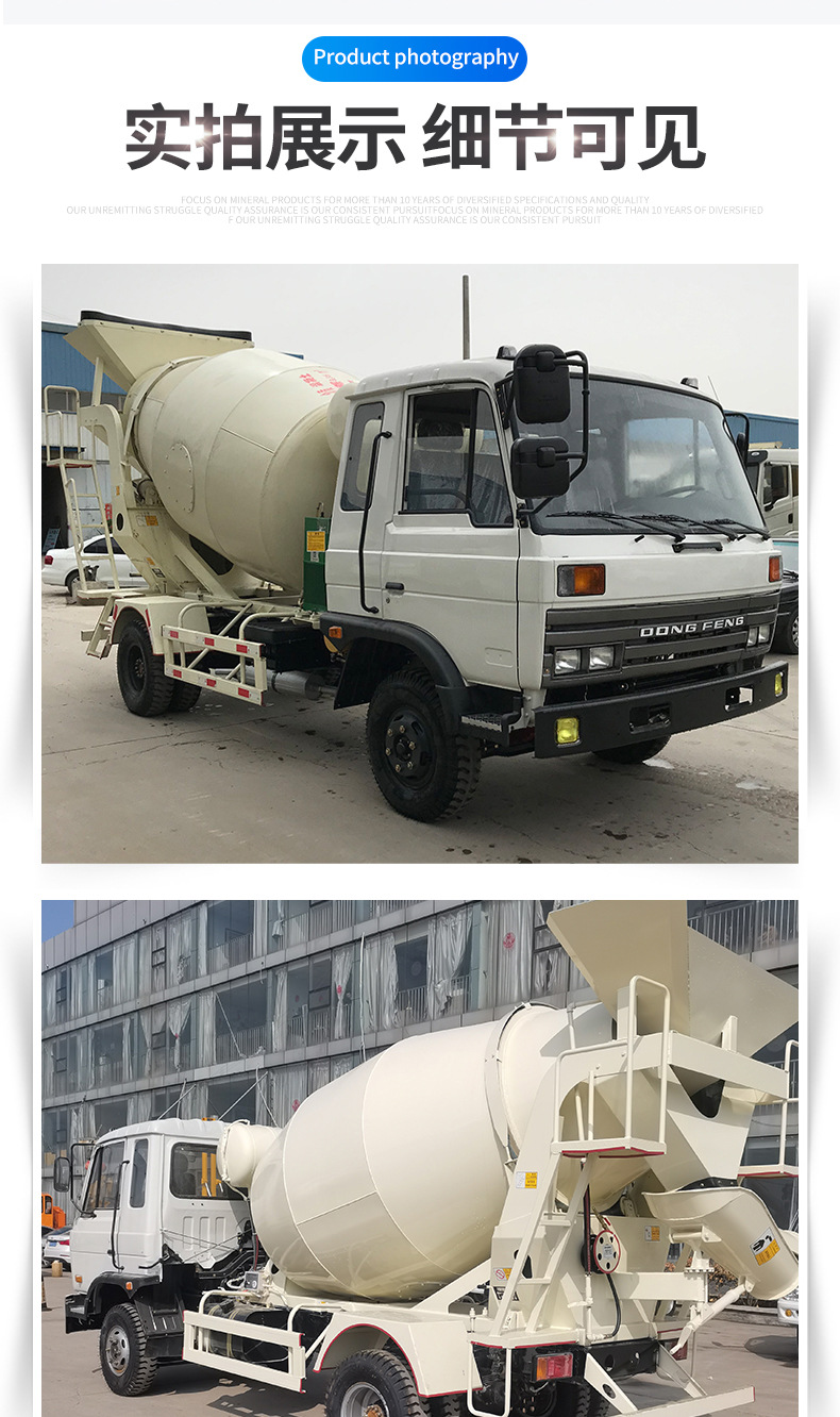 福田搅拌车_05.jpg