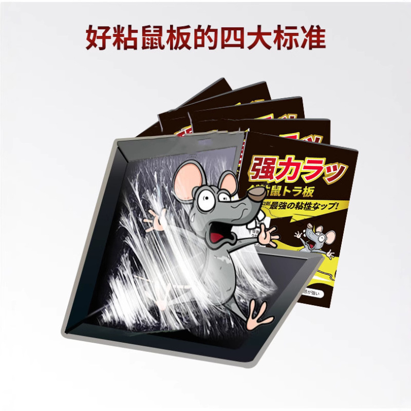 老鼠粘强力粘鼠板胶粘大老鼠贴家用厨房粘板饭店一窝端黏鼠板|undefined