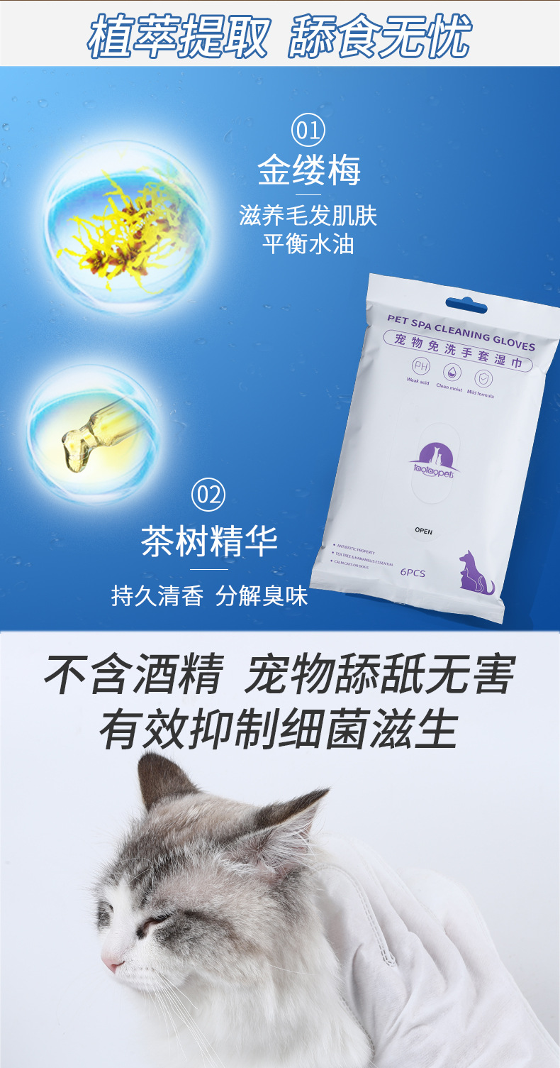 厂家直销 皮皮淘清洁美容宠物用品 免洗手套猫狗通用一次性湿巾