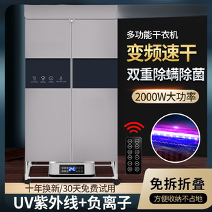 German Clothes Dryer Dryer Household Sterilization Baby Foldable Clothes Small Air Drying Large Capacity Quick Drying Wardrobe