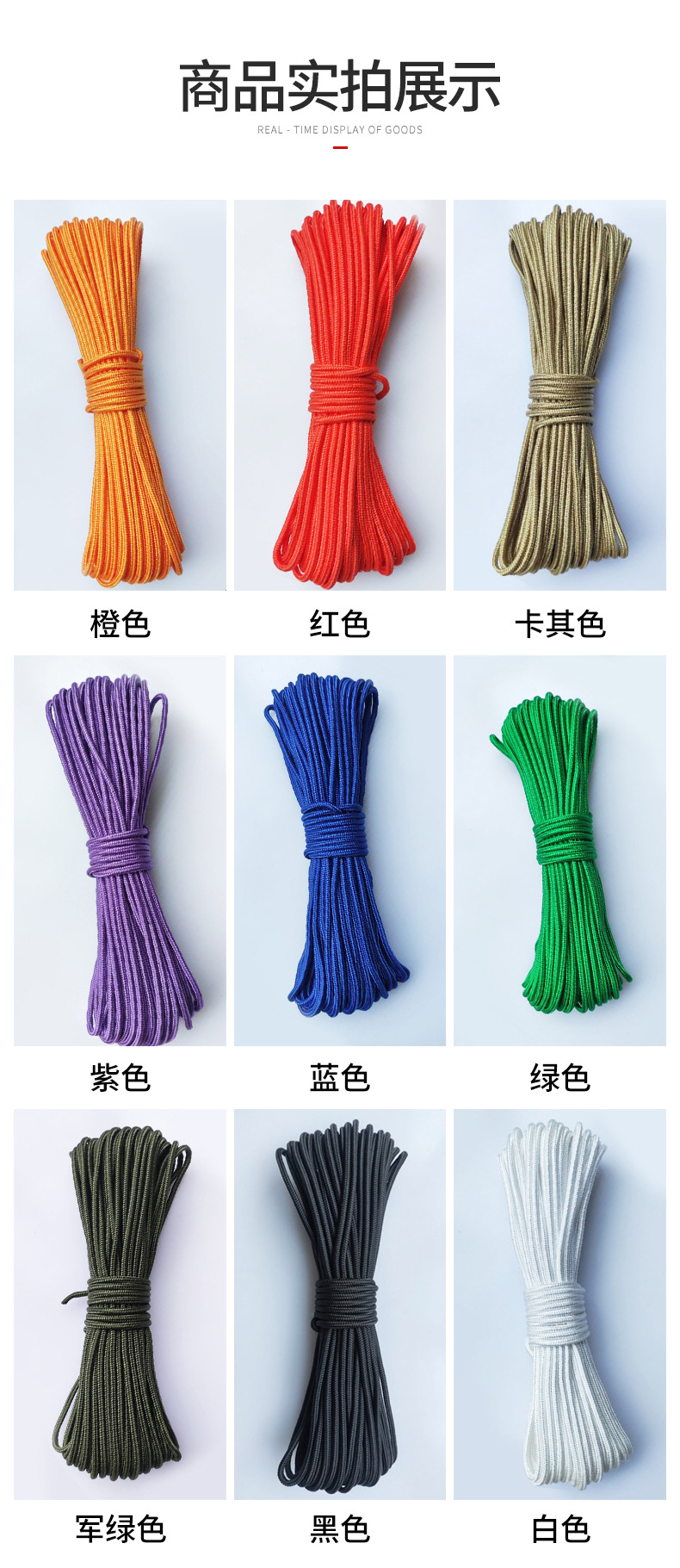编织绳_06