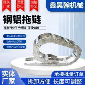 拖链;其他机床附件;机床护罩